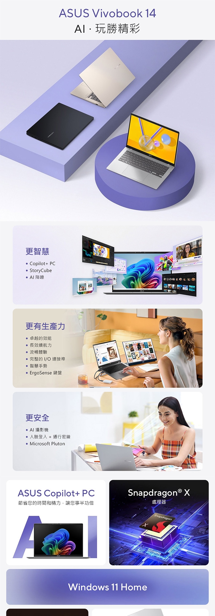 ASUS華碩 X1407QA - 詳情8