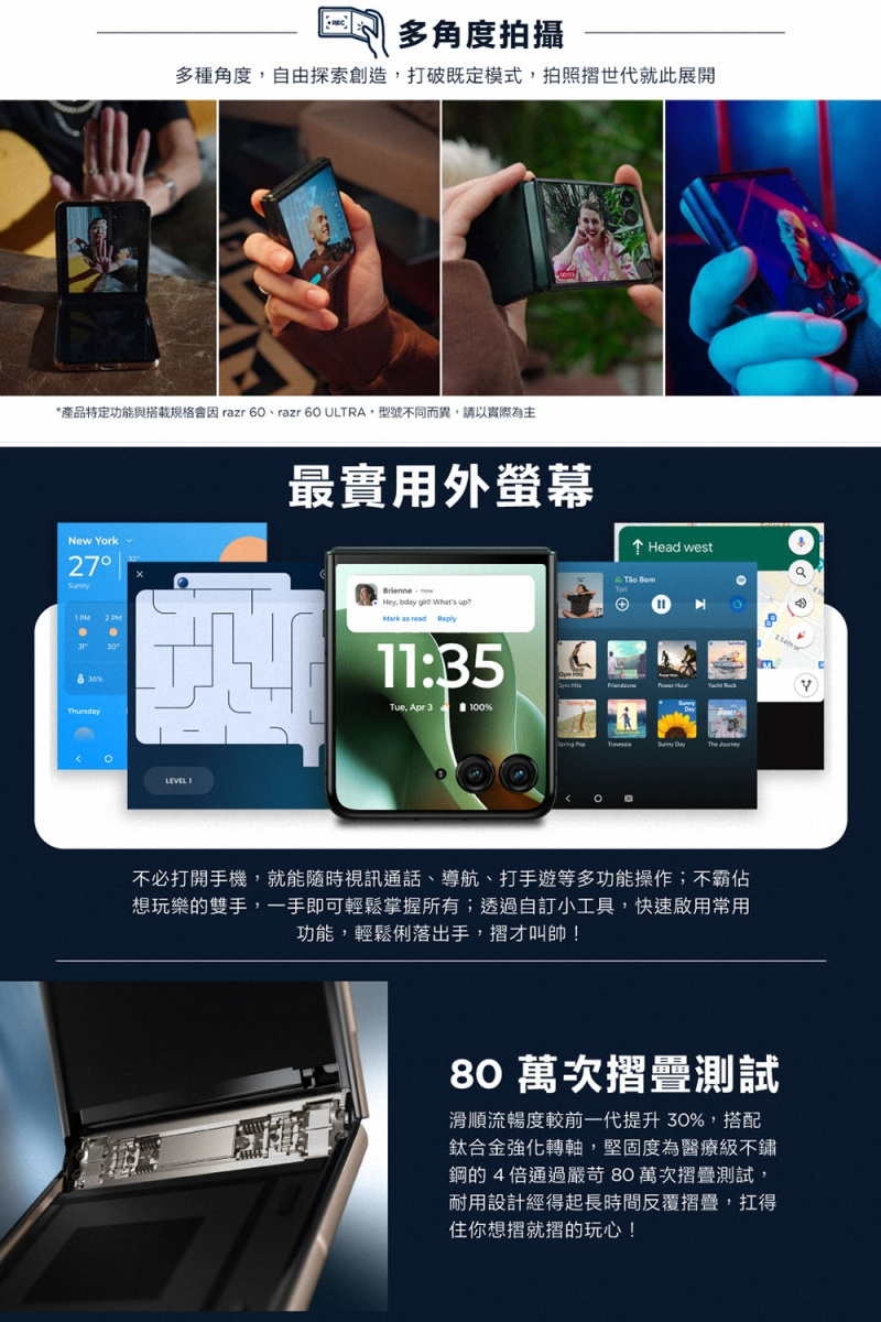 Motorola摩托羅拉 razr - 詳情9