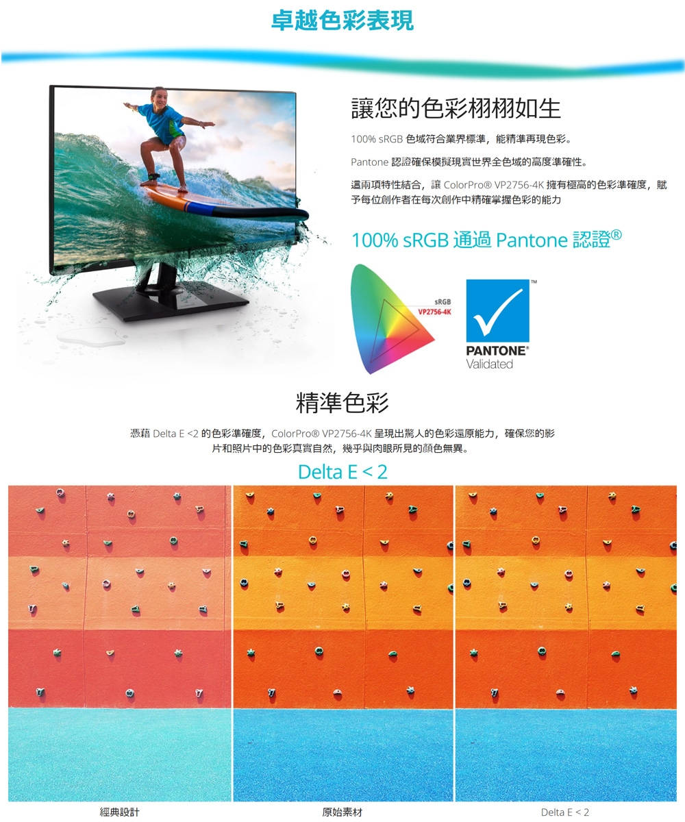 ViewSonic優派 VP2756-4K - 詳情8