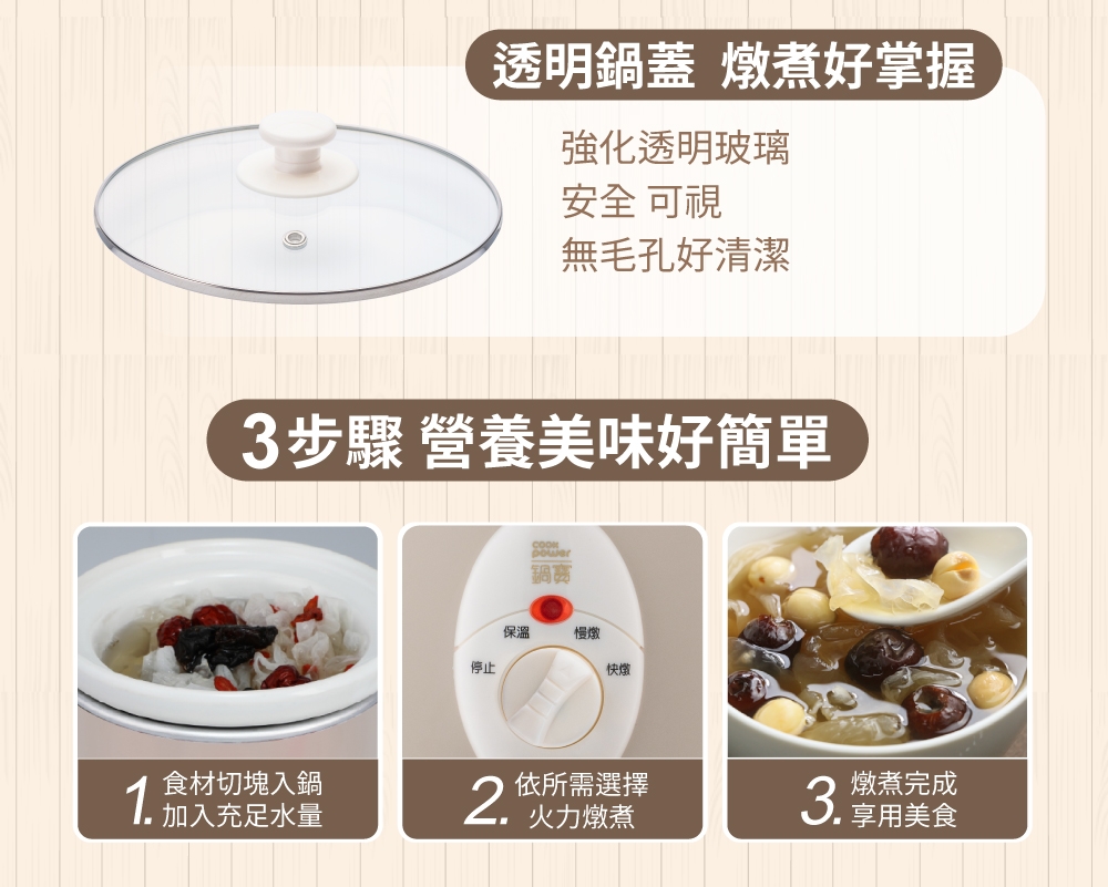 鍋寶 SE-3507 - 詳情5