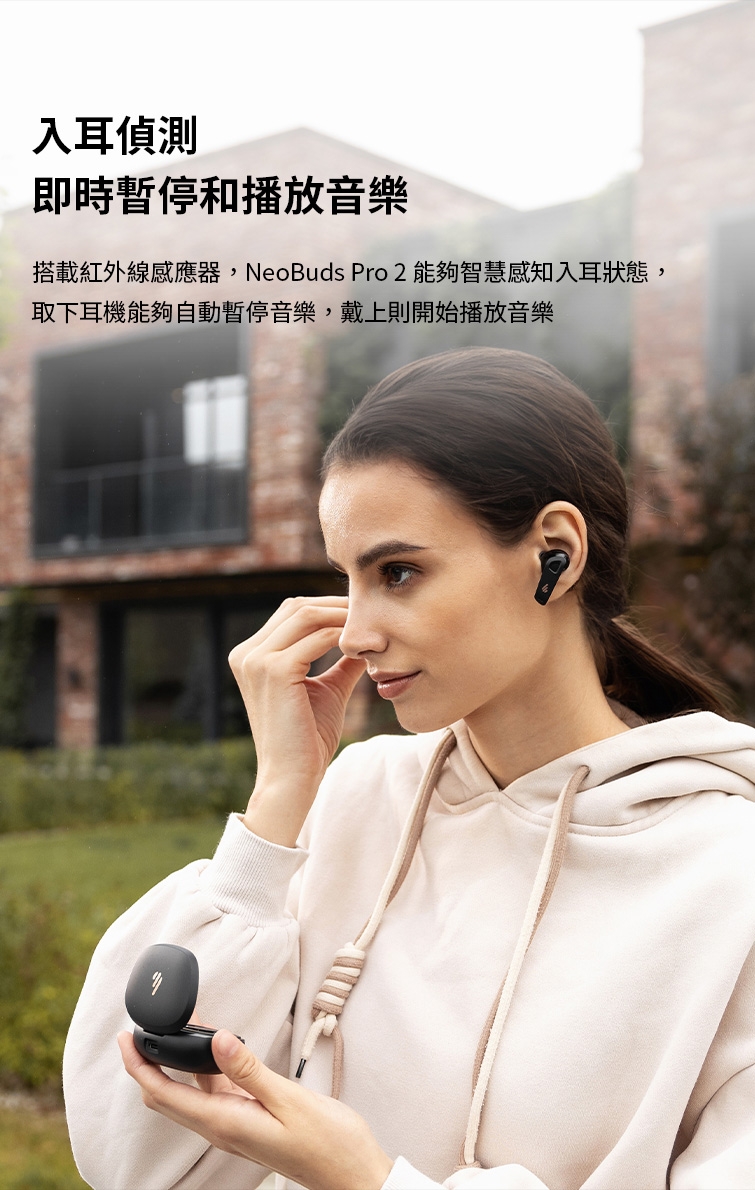 Edifier漫步者 NeoBuds Pro 2 - 詳情13