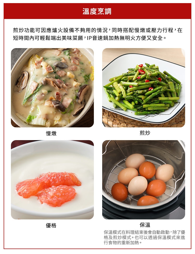Instant Pot IP - 詳情15
