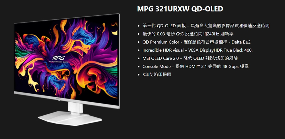 MSI微星 321URXW - 詳情6