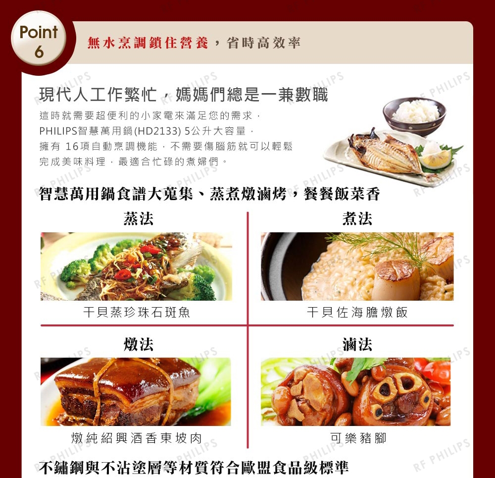 PHILIPS飛利浦 HD2133 - 詳情12