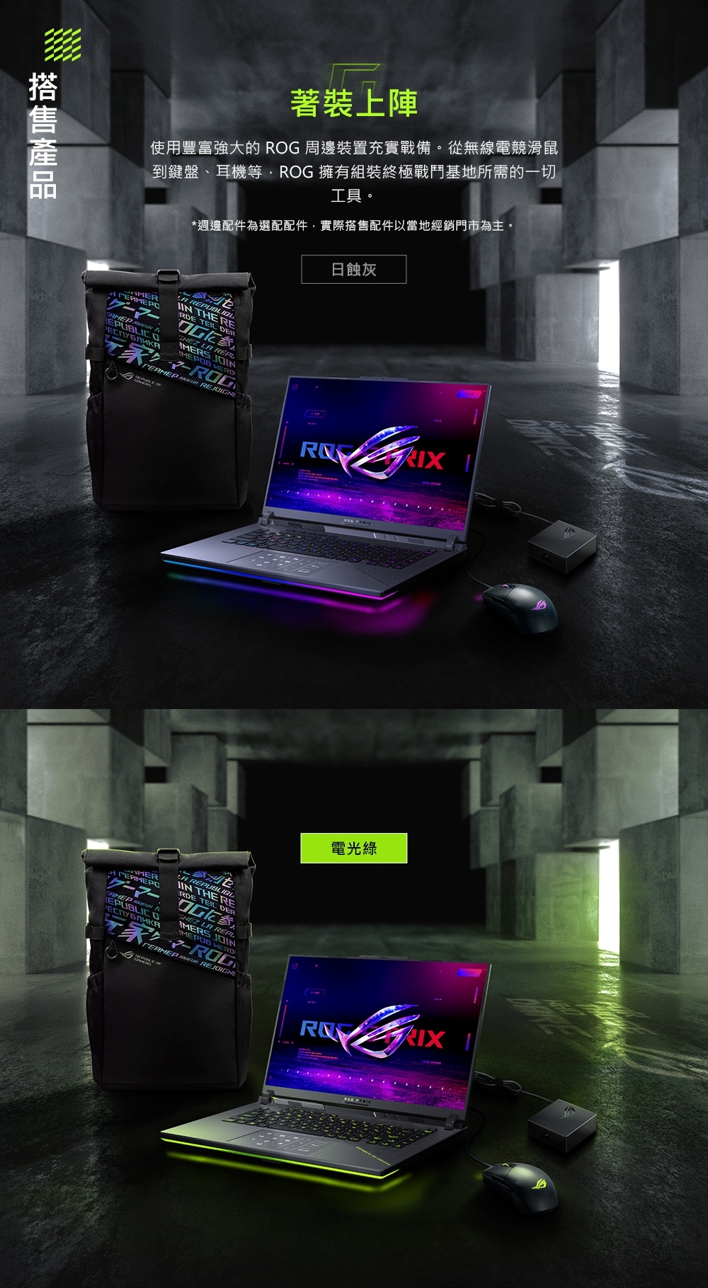 ASUS華碩 G614FR - 詳情27