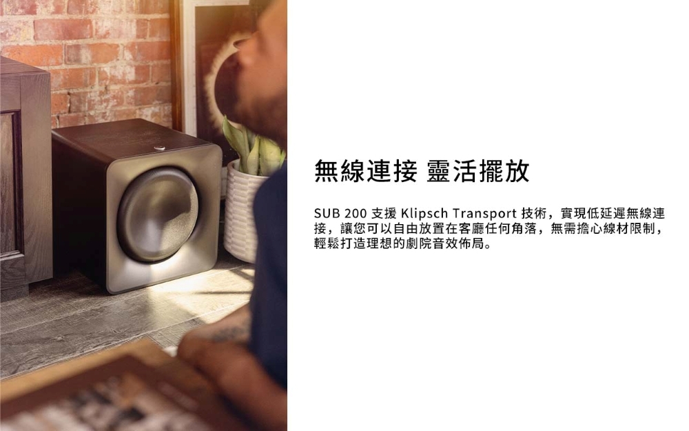 Klipsch古立奇 SUB 200 - 詳情4