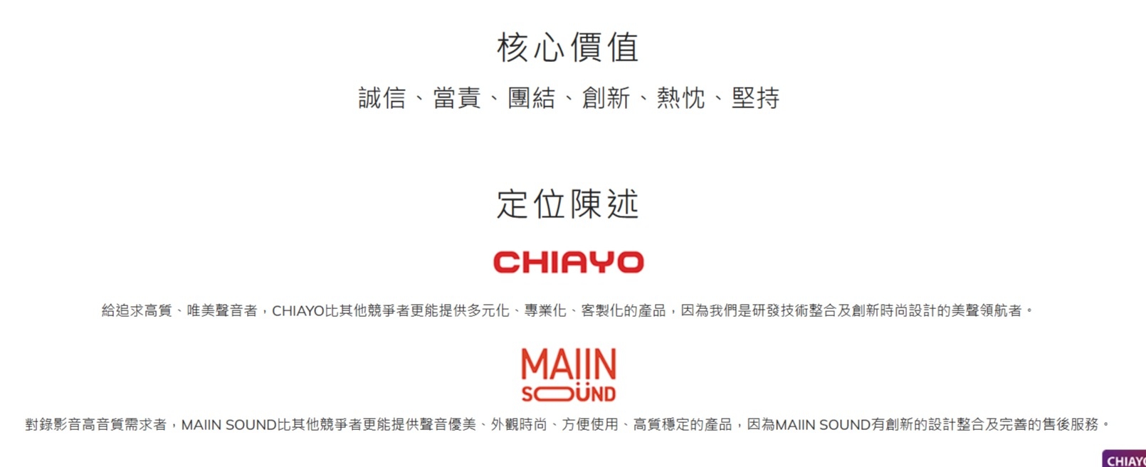 CHIAYO FOCUS PRO - 詳情9