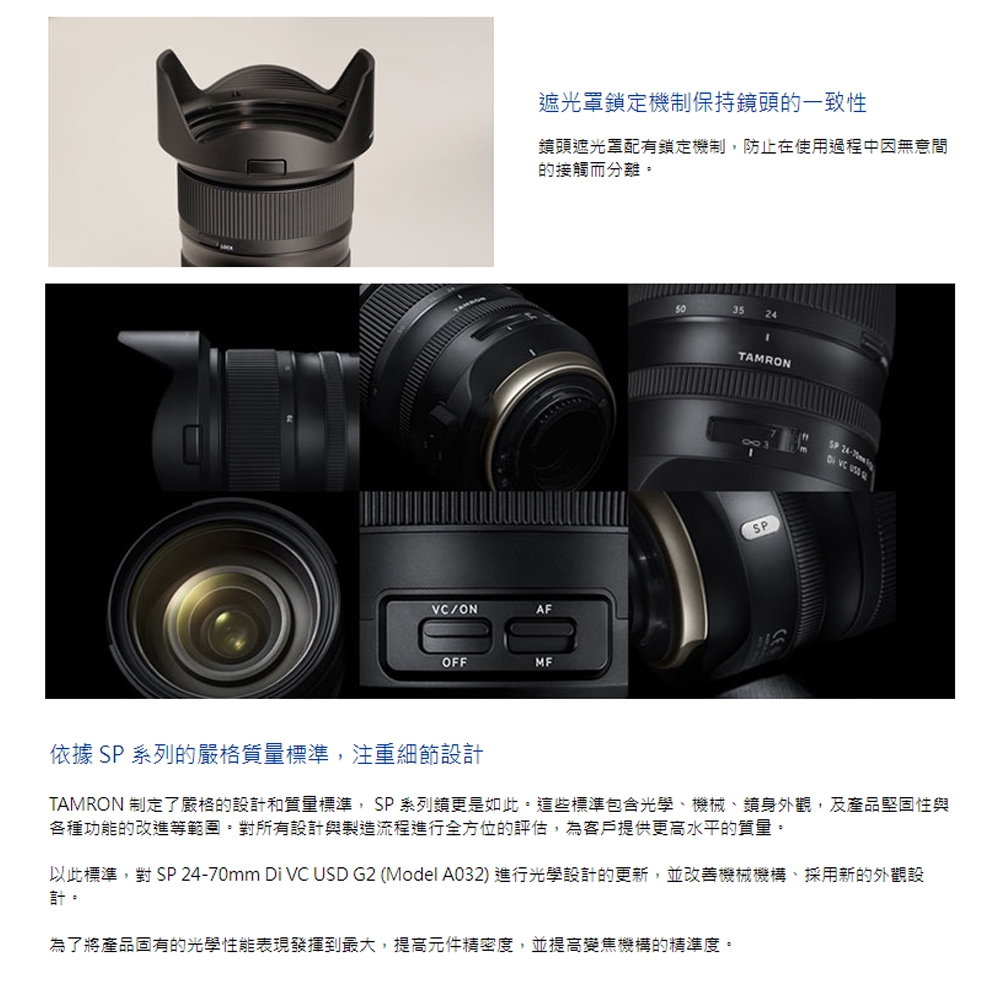 TAMRON騰龍 SP 24-70mm F/2.8 - 詳情4