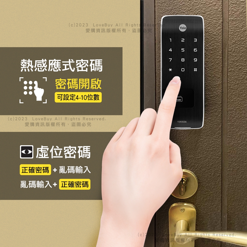 Yale耶魯 YDR-353A - 詳情7