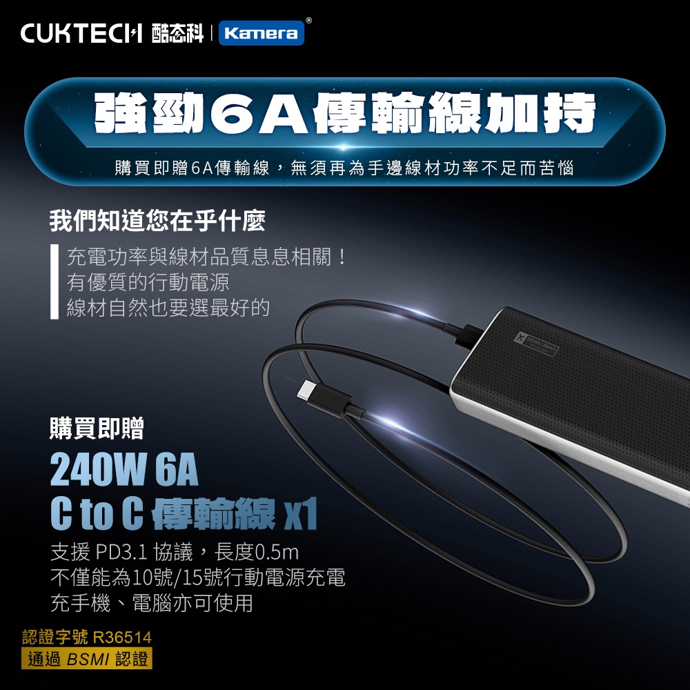 CUKTECH酷態科 PB200P - 詳情15
