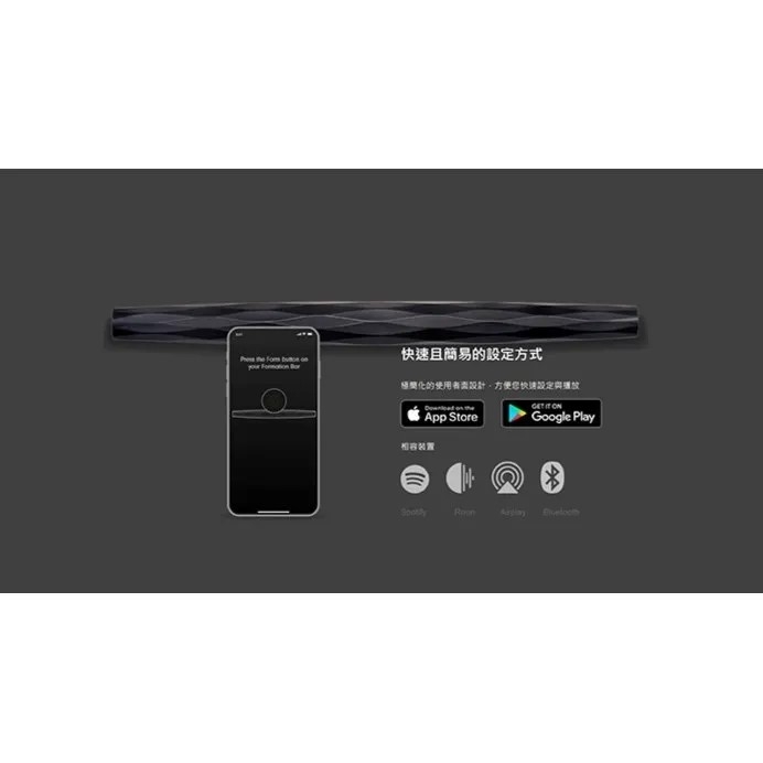 Bowers & Wilkins Formation Bar - 詳情5