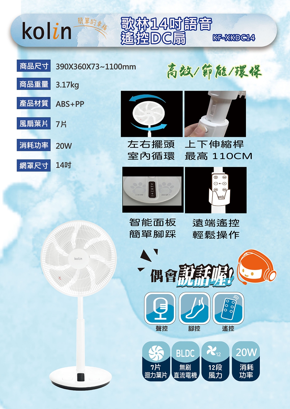 KOLIN歌林 KFC-XKDC14 - 詳情3