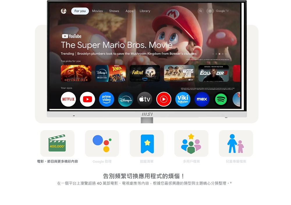 MSI微星 MD272UPSW - 詳情5