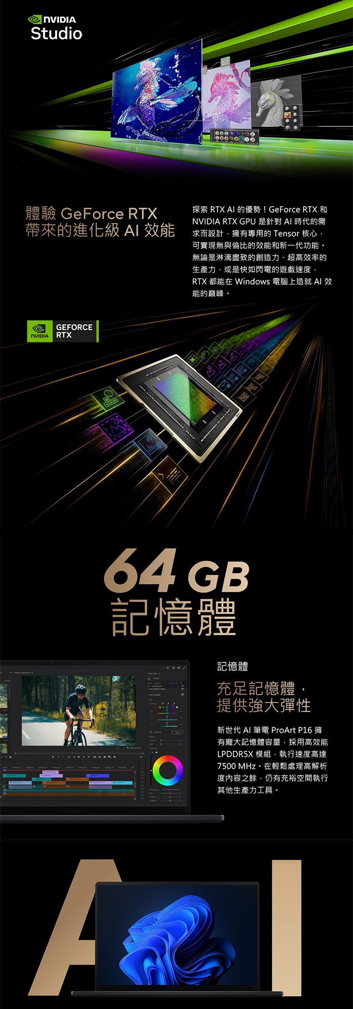 ASUS華碩 H7606WI - 詳情14