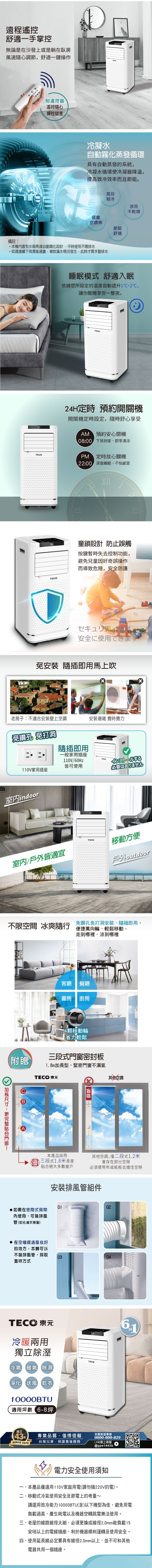 TECO東元 XYFMP-2809FH - 詳情3