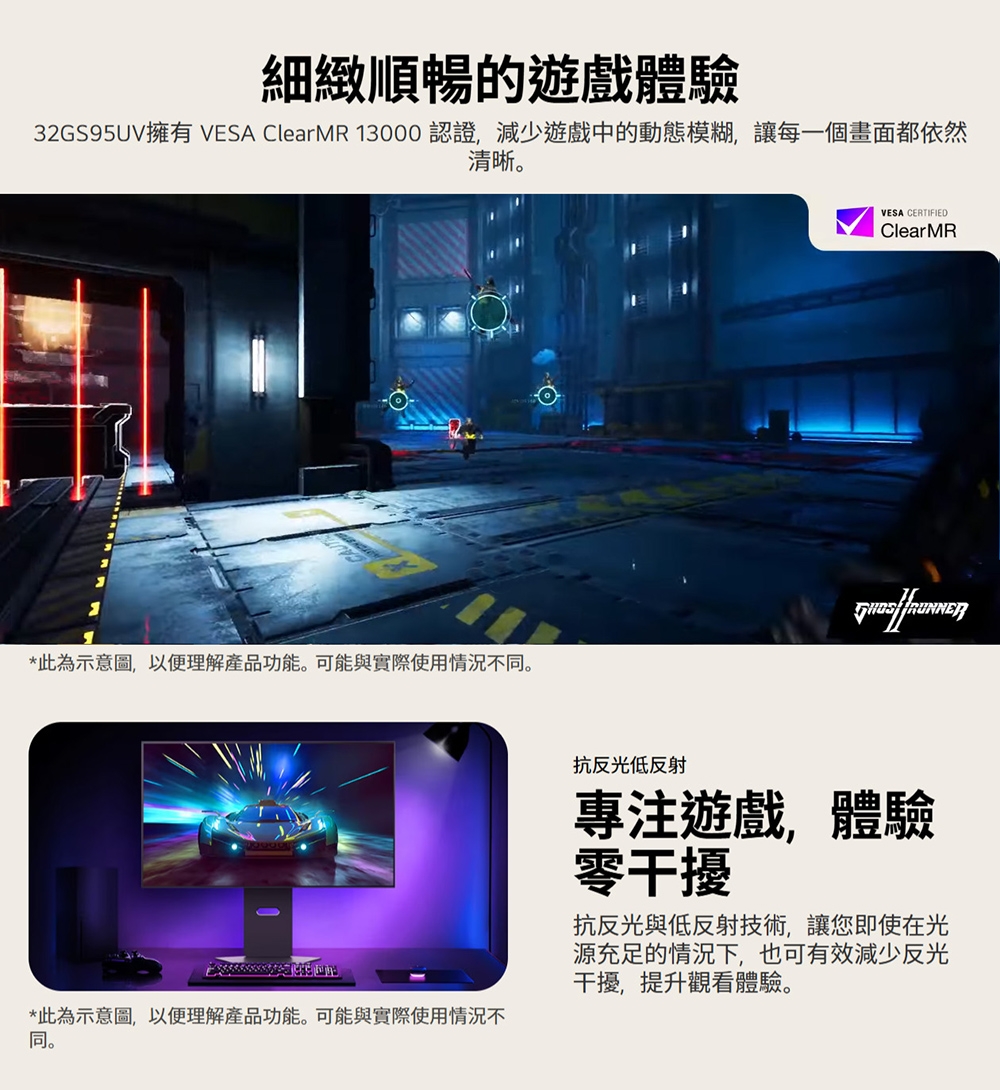 LG樂金 32GS95UV-B - 詳情17