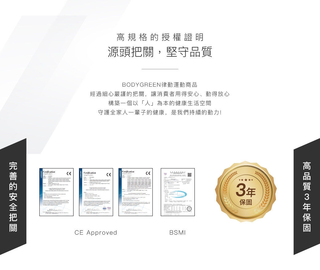 BODYGREEN RM6 - 詳情15