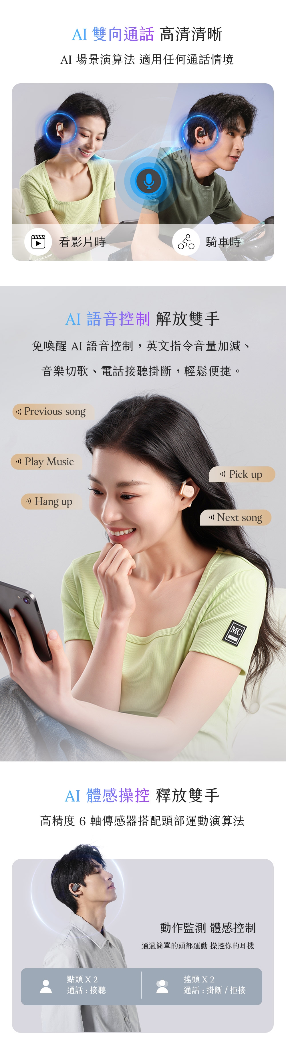 Cleer ARC 3 - 詳情7