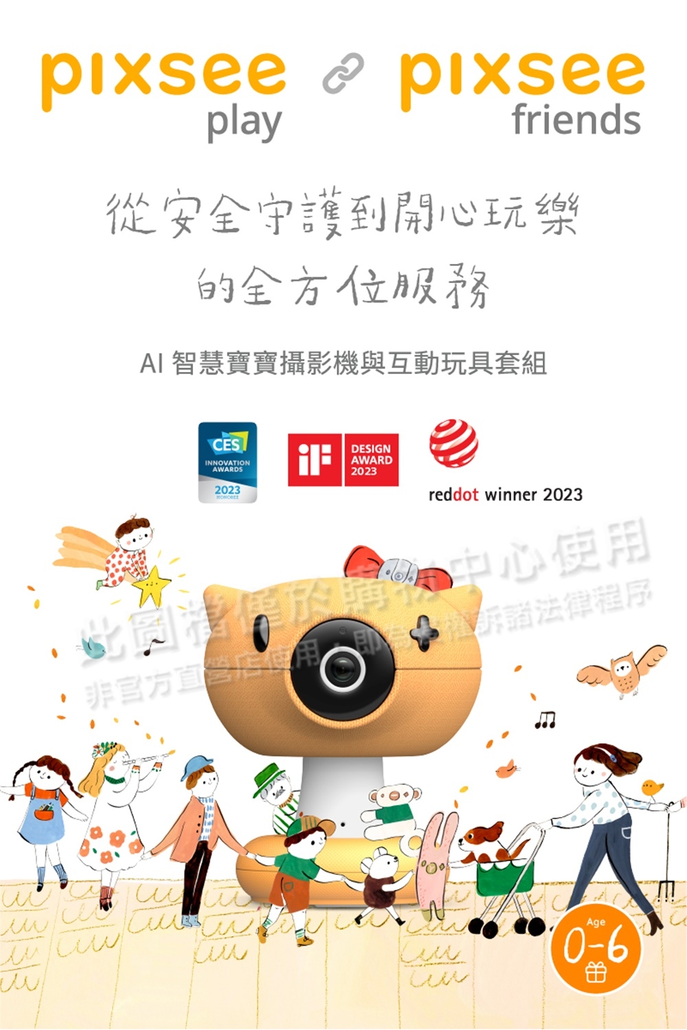 Pixsee 寶寶攝影機 - 詳情10