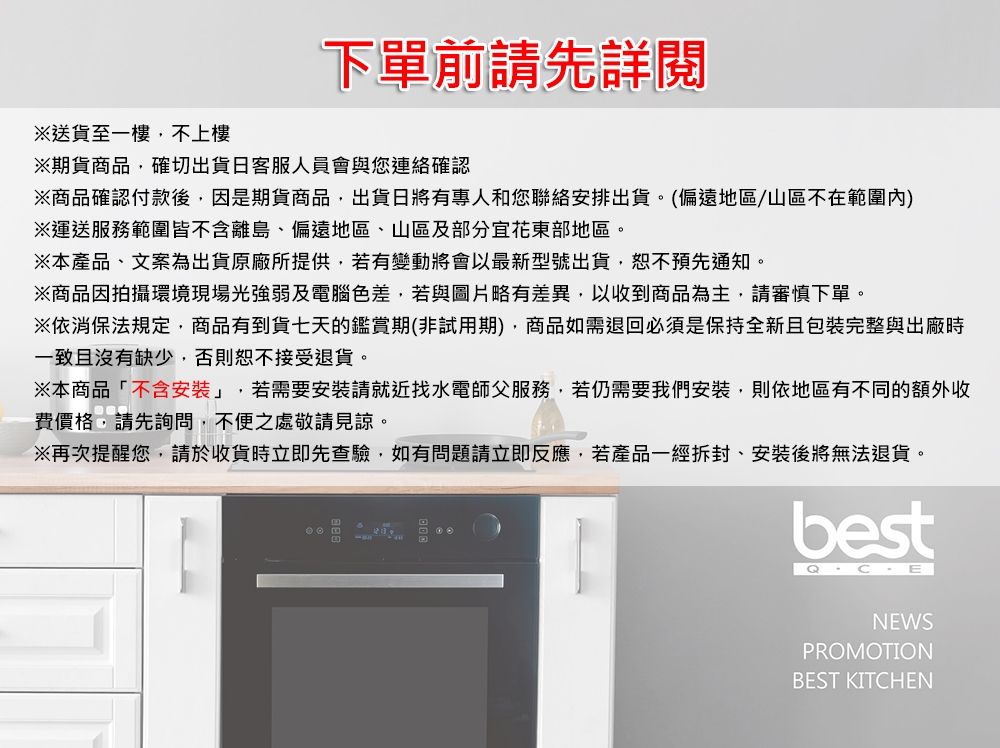 Best貝斯特 G3173 - 詳情5