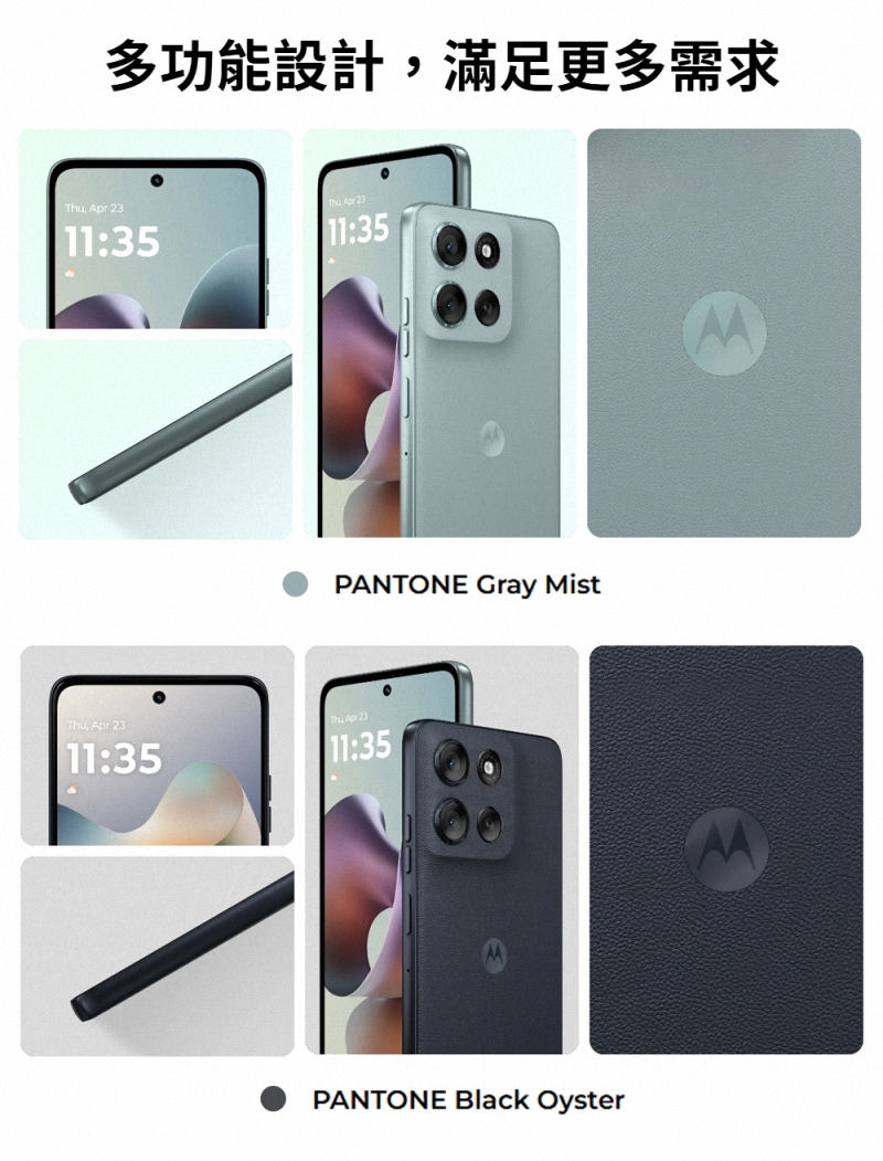 Motorola摩托羅拉 G56 - 詳情5