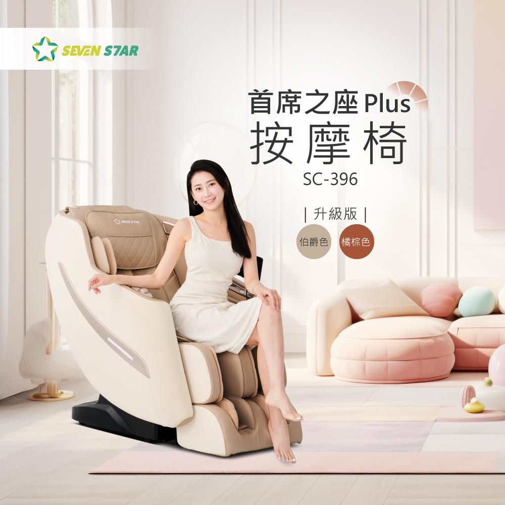 SevenStar七星級 SC-396 - 詳情7