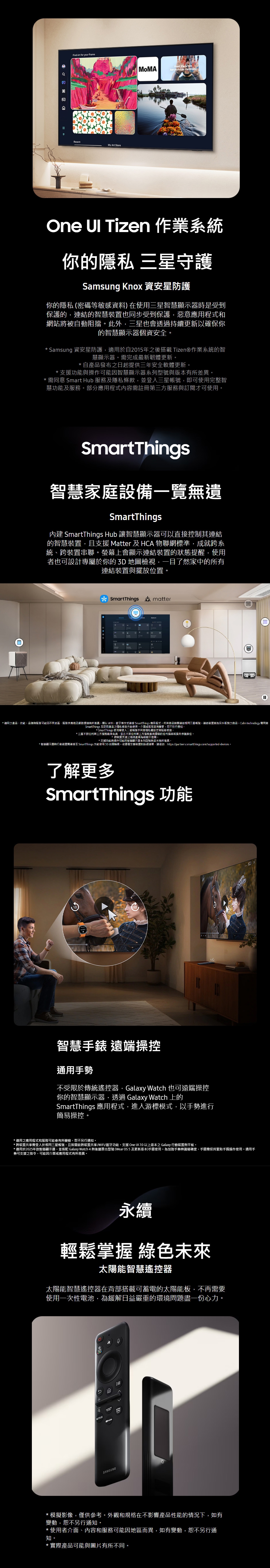 SAMSUNG三星 QA75QN85FAXXZW - 詳情7