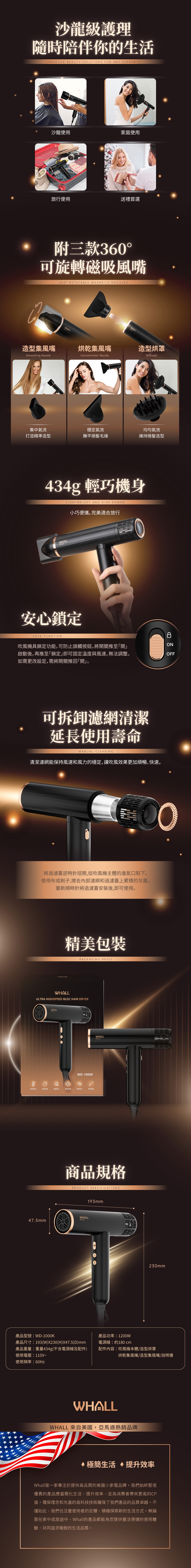 WHALL WD-1000K - 詳情2