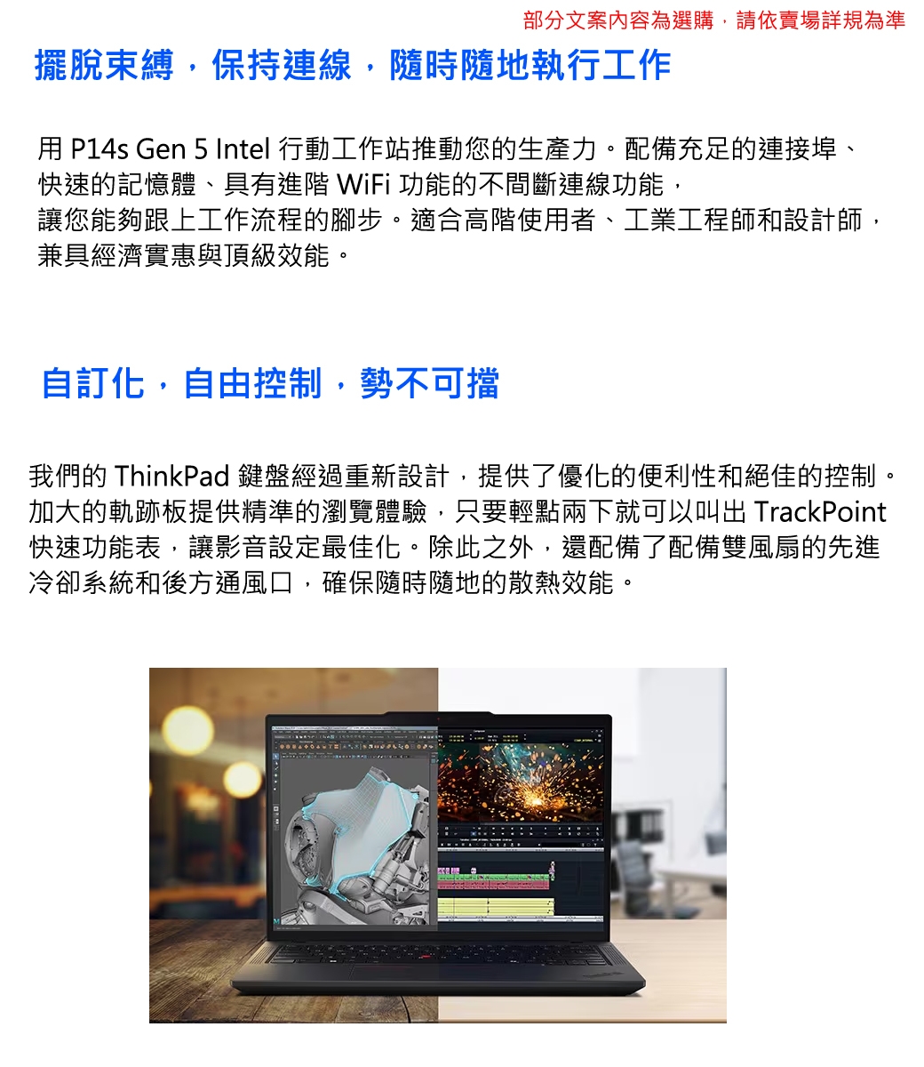 Lenovo聯想 ThinkPad P14s Gen 5 - 詳情7