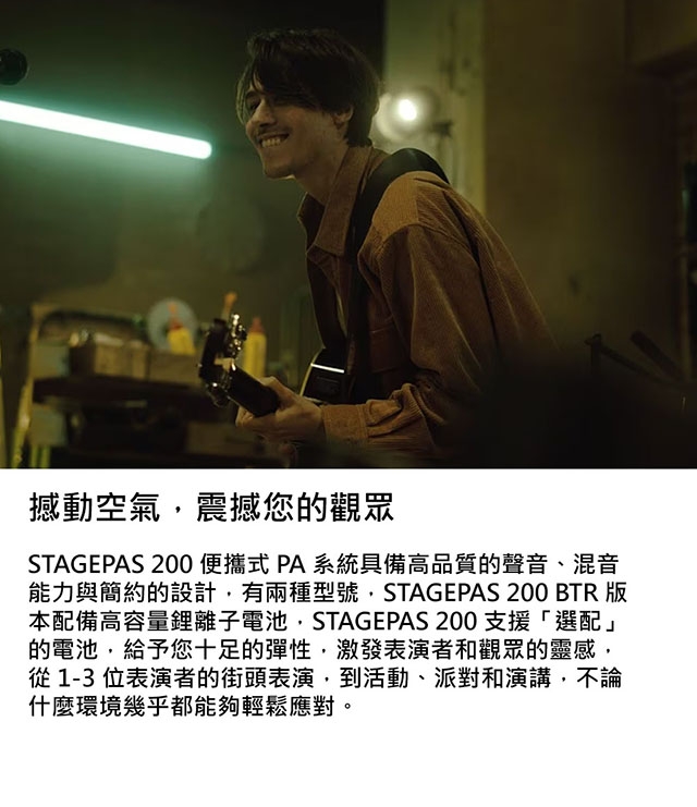 YAMAHA山葉 STAGEPAS 200 BTR - 詳情9