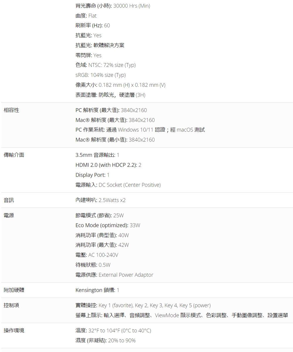 ViewSonic優派 VA3208-4K-MHD - 詳情9