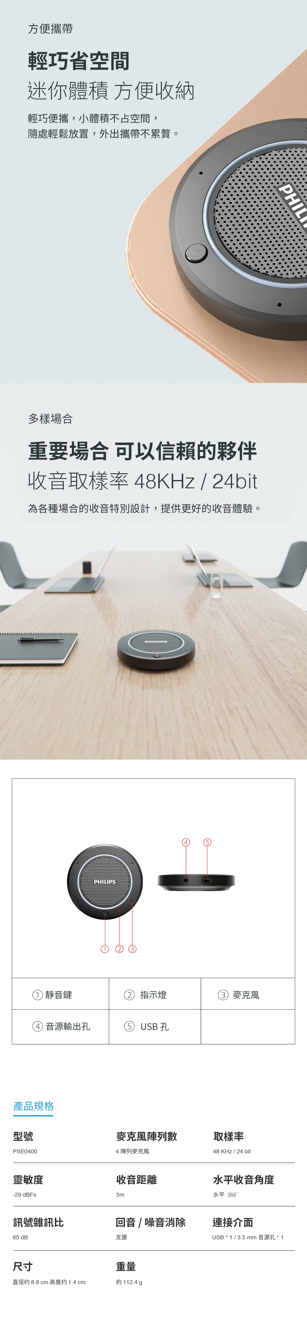 PHILIPS飛利浦 PSE0400 - 詳情2