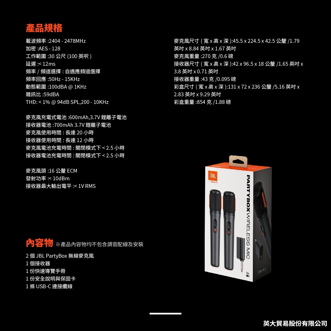 JBL Partybox Wireless Mic - 詳情8