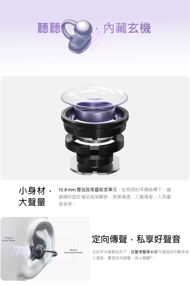 Huawei華為 FreeClip - 詳情8