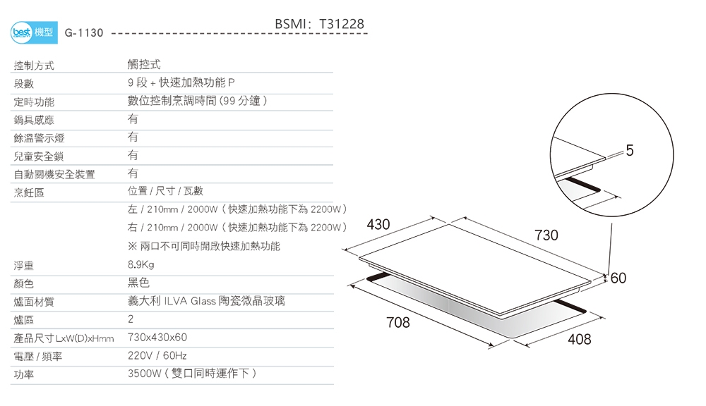Best貝斯特 G-1130 - 詳情8