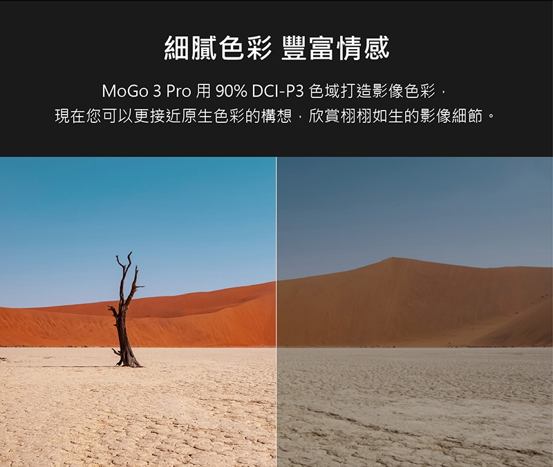XGIMI極米 MoGo 3 Pro - 詳情14
