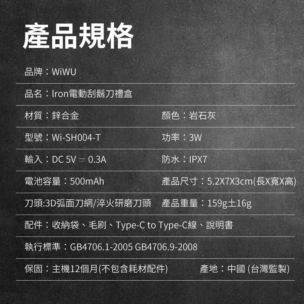 WIWU Wi-SH004-T - 詳情11