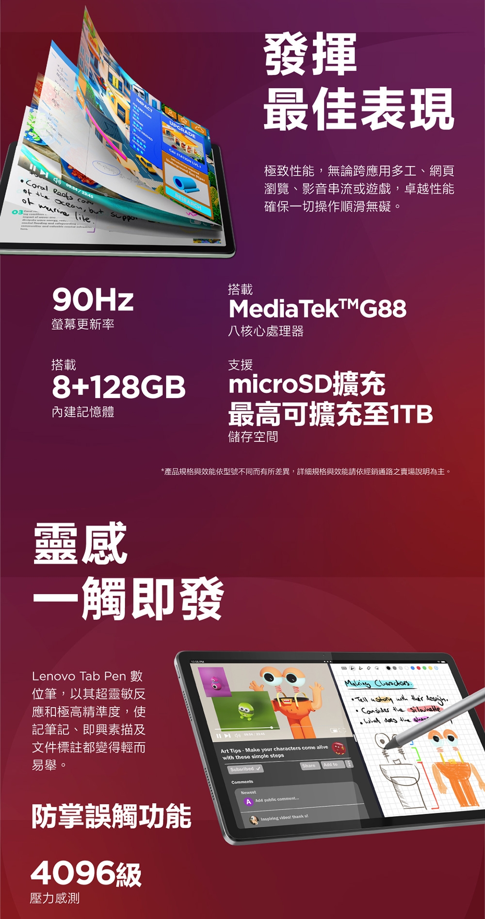 Lenovo聯想 Tab M11 - 詳情10