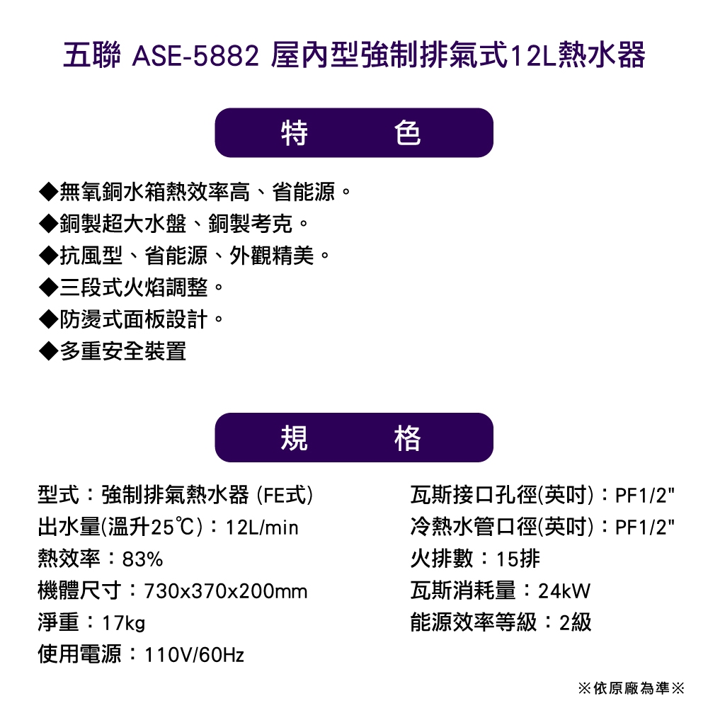 五聯 ASE-5882 - 詳情4