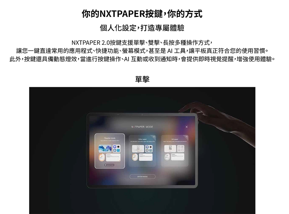 TCL NXTPAPER 11 - 詳情13