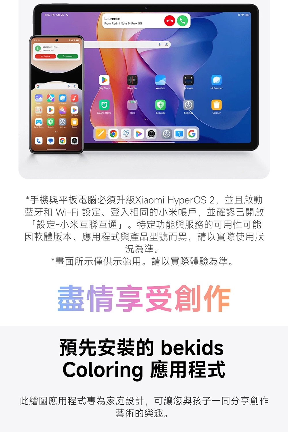 Redmi紅米 Pad 2 - 詳情12
