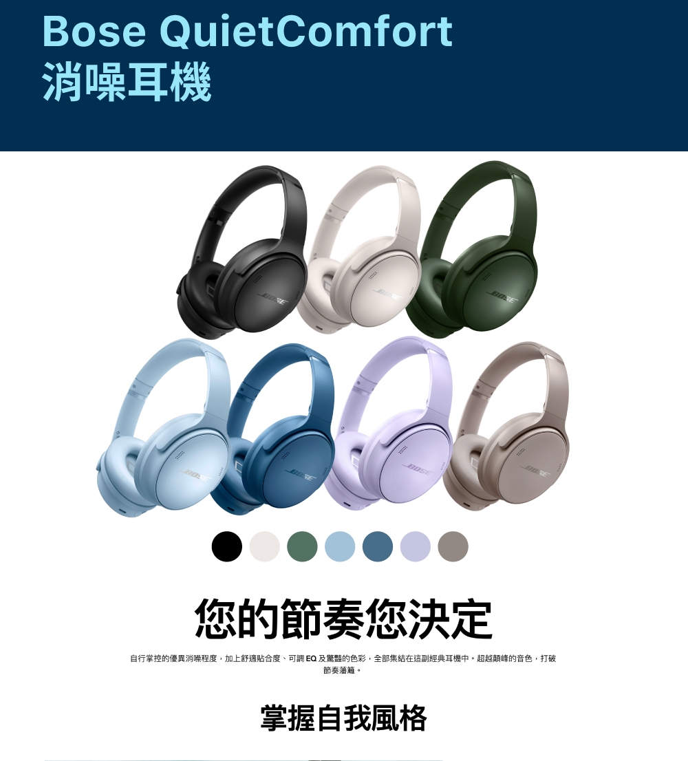Bose Quiet Comfort - 詳情2
