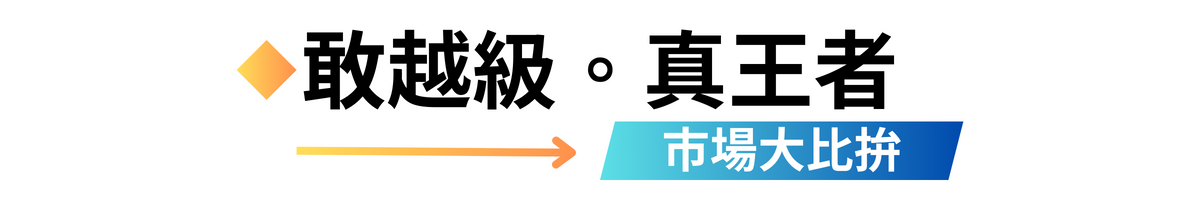 ETOE翼拓 SEAL PRO - 詳情21
