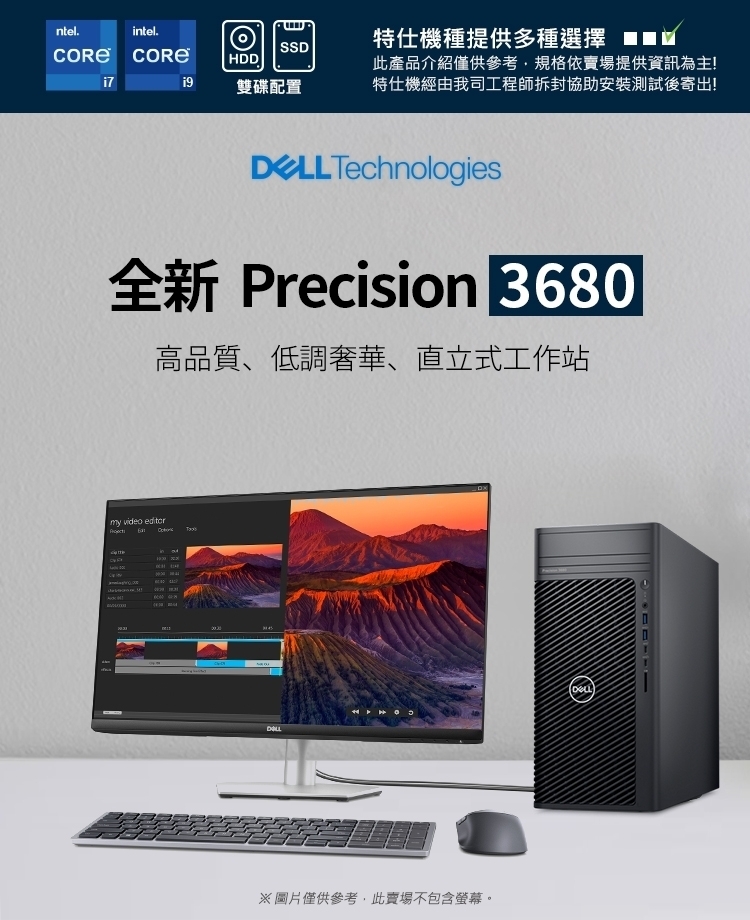 DELL戴爾 Precision 3680 i7 - 詳情8