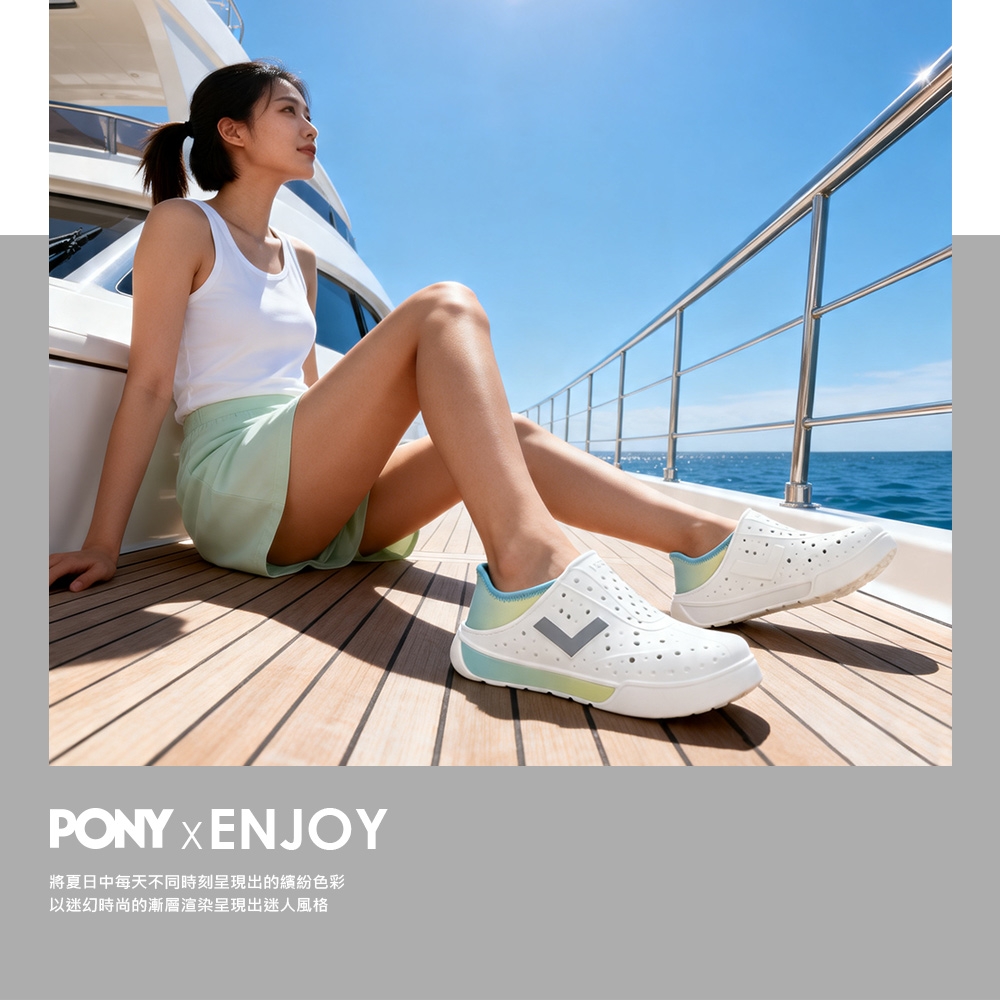 PONY xENJOY將夏日中每天不同時刻呈現出的繽紛色彩以迷幻時尚的漸層渲染呈現出迷人風格