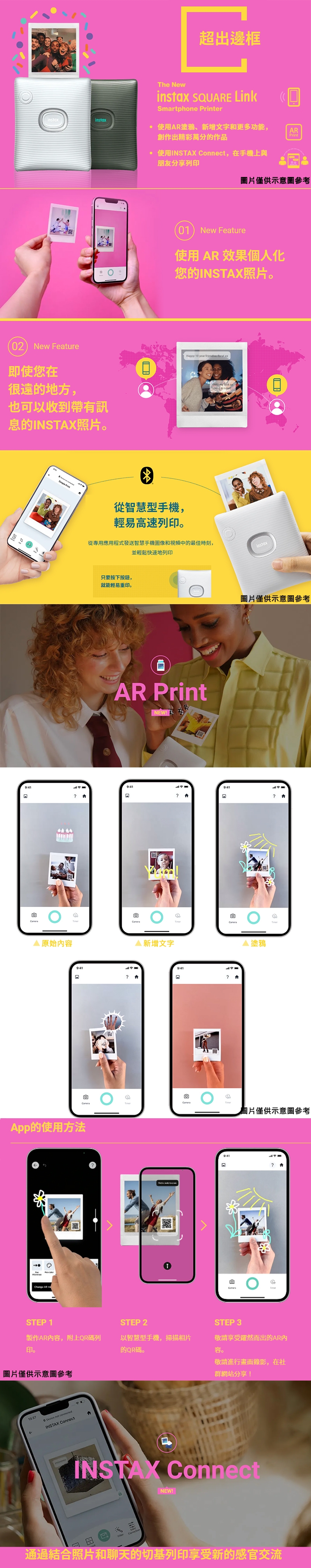 FUJIFILM富士軟片 instax SQUARE - 詳情2