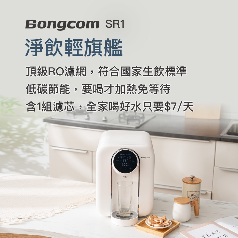 Bongcom幫康 SR1 - 詳情15