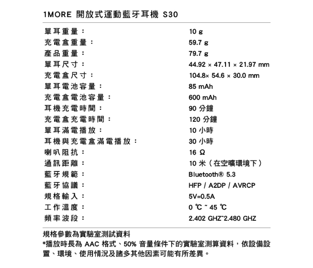 1MORE S30 - 詳情11