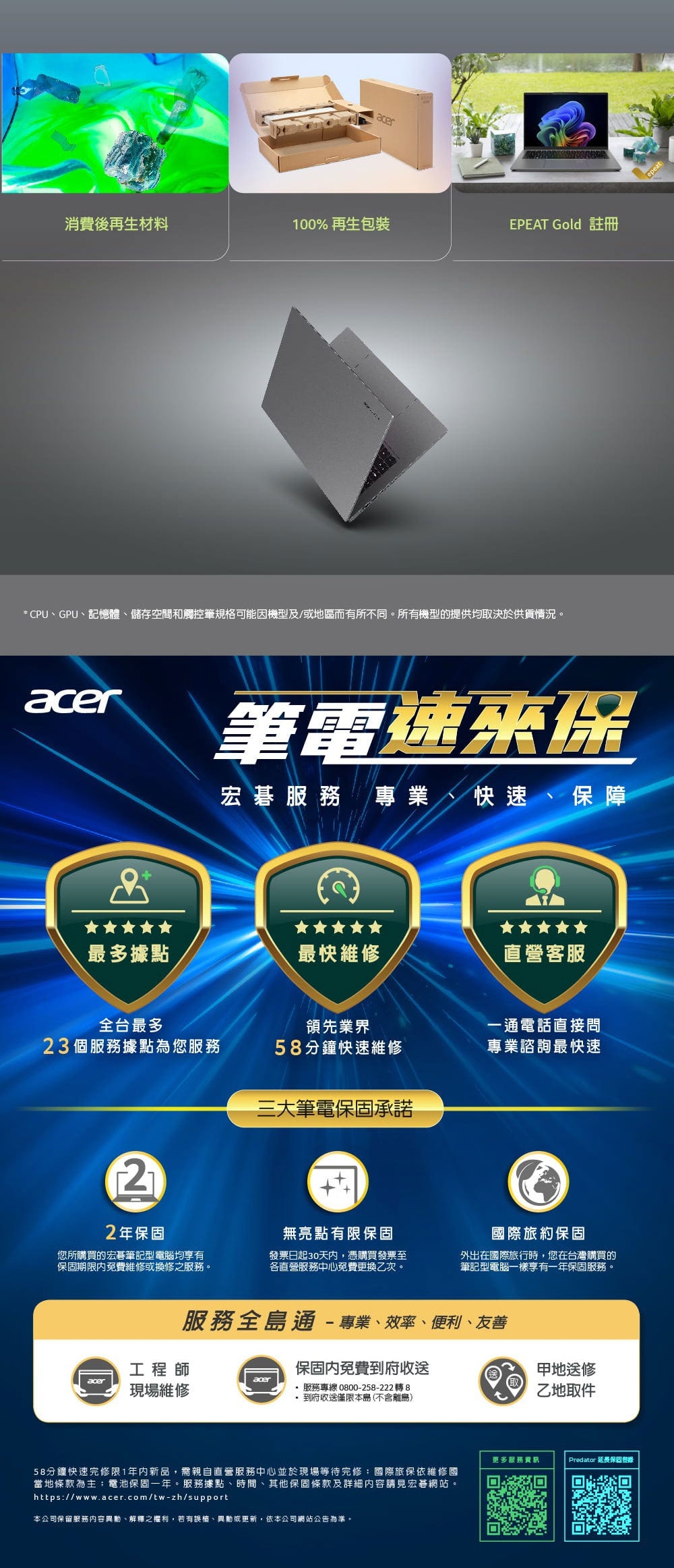 Acer 宏碁 Swift X SFX14-73G-90MG 14.5吋 AI效能獨顯特仕筆電(Ultra 9-285H/32G/1TB+512G SSD/RTX5070-8G/W11)