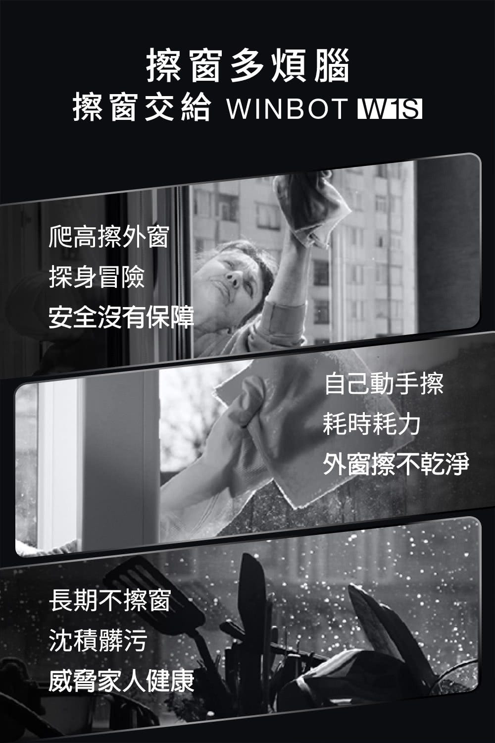 ECOVACS WINBOT W1S - 詳情14